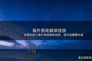 为何现在续约？小卡：我想是时候要续约了 这没什么要准确说明的